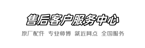 东鹏比亚快修